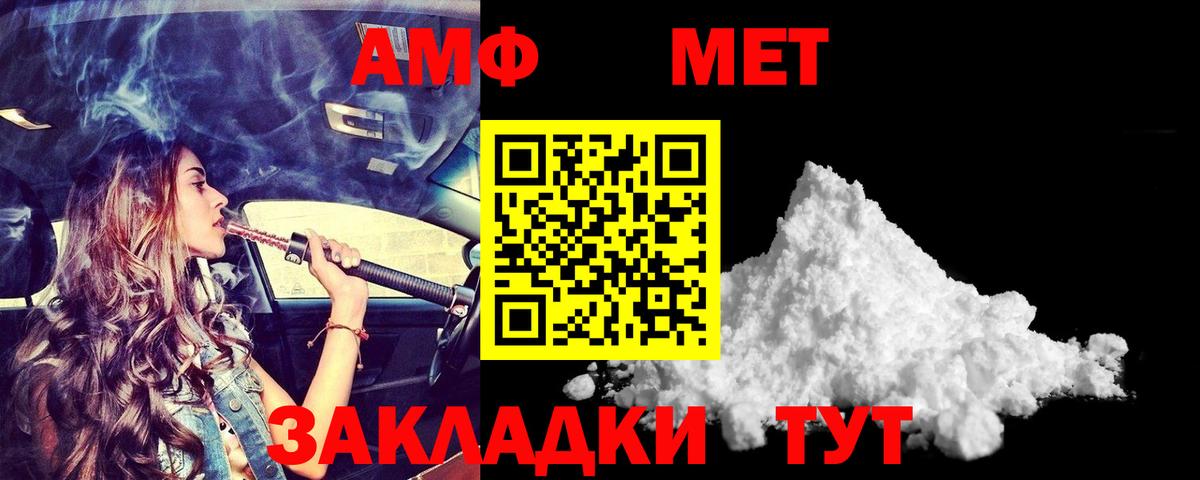   ССЫЛКА  Вход с VPN  Тольятти  Amphetamine Premium 