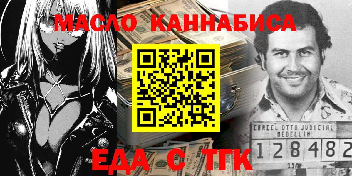 Печенье с ТГК марихуана  Вход с VPN  Тольятти 