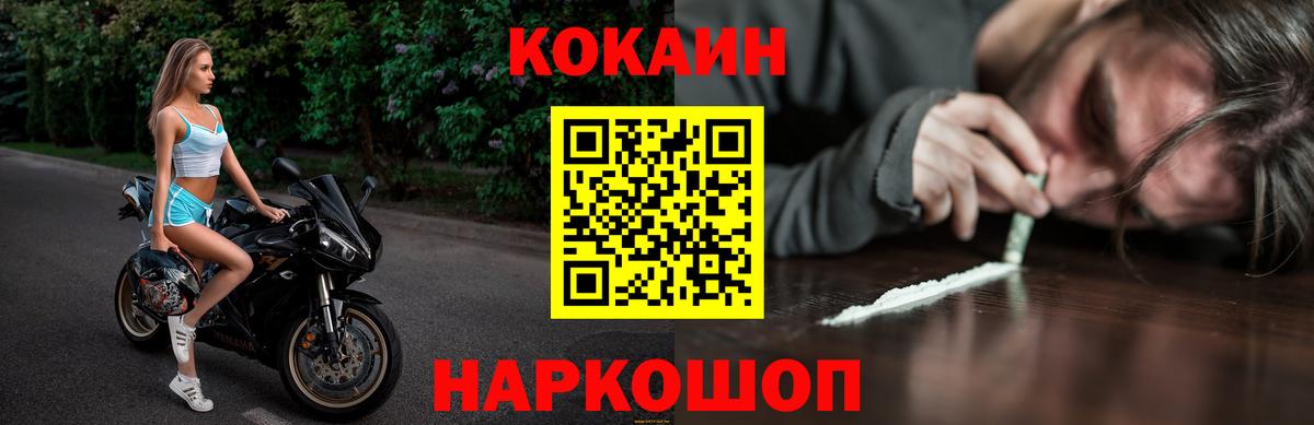 COCAIN FishScale Тольятти