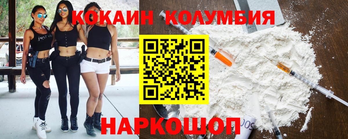 КОКАИН VHQ  Вход с VPN  Тольятти 