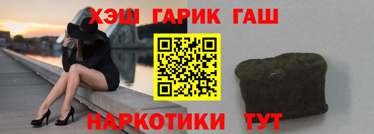 Тольятти  ГАШИШ индика сатива  ГАШИШ хэш  купить наркотики цена  Вход с VPN 