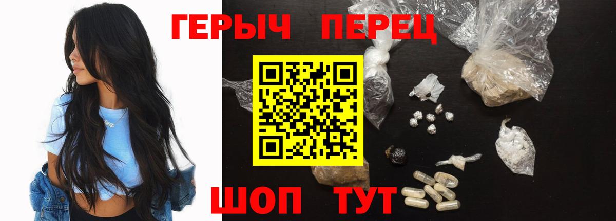 Тольятти  ГЕРОИН  Вход с VPN  ГЕРОИН герыч 
