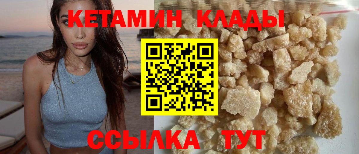 КЕТАМИН ketamine  КЕТАМИН ketamine  Вход с VPN  Тольятти 
