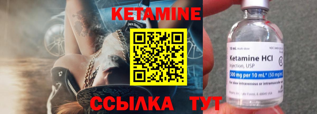 Кетамин ketamine Тольятти