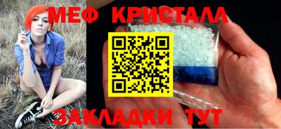 метамфетамин Новокубанск