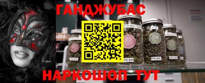 каннабис Новозыбков