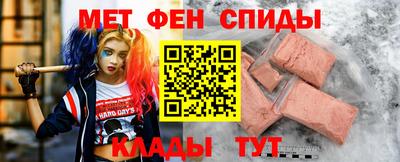 метамфетамин Новокубанск