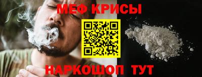 метамфетамин Новокубанск
