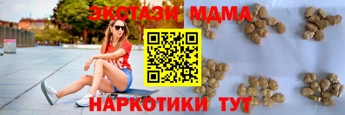 МДМА  Вход с VPN  Тольятти  МДМА кристаллы 
