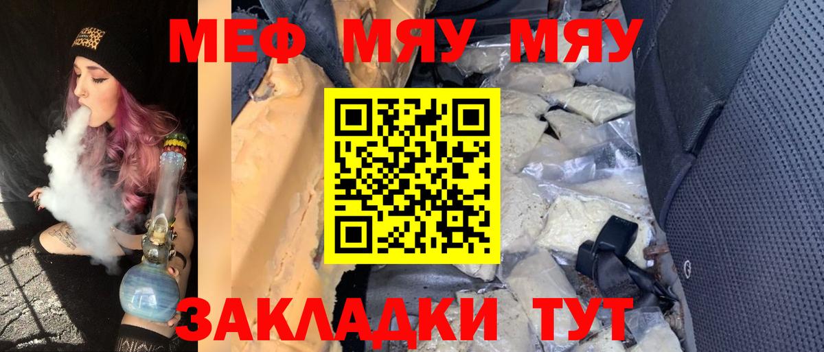 Тольятти  Мефедрон кристаллы  МЯУ-МЯУ  Вход с VPN  Меф 