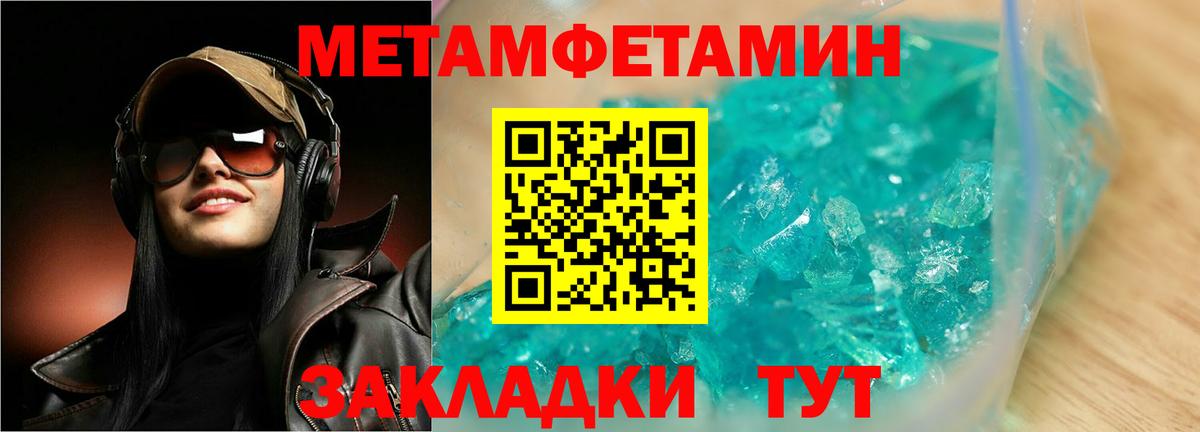 Тольятти  МЕТАМФЕТАМИН пудра  Вход с VPN 