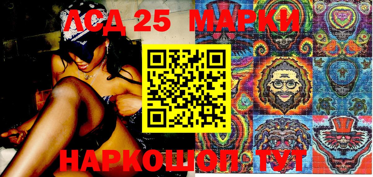 Тольятти  Марки 25I-NBOMe 1500мкг  Вход с VPN  Марки 25I-NBOMe 1500мкг 