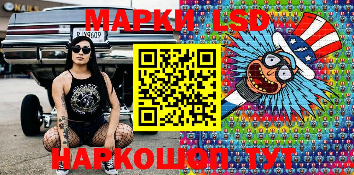 Марки 25I-NBOMe 1,8мг Тольятти