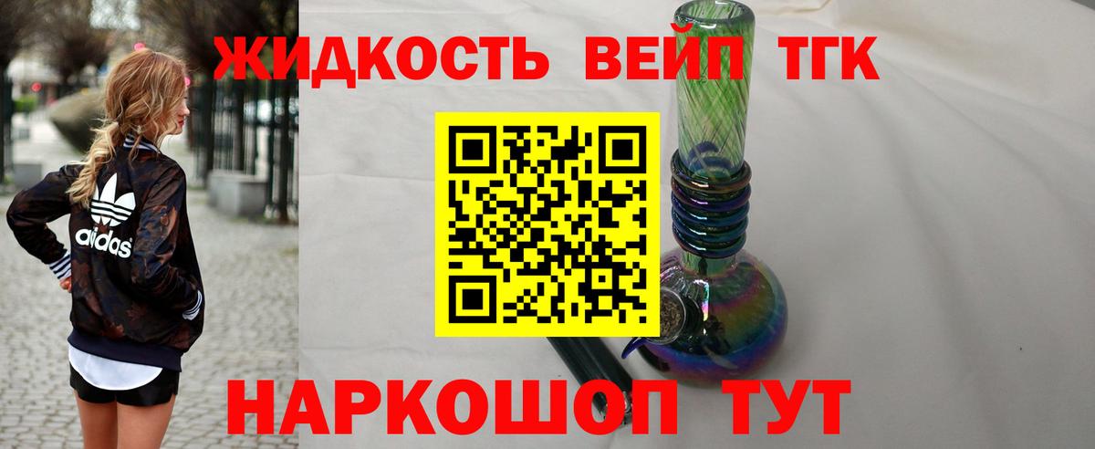 ТГК THC oil Тольятти